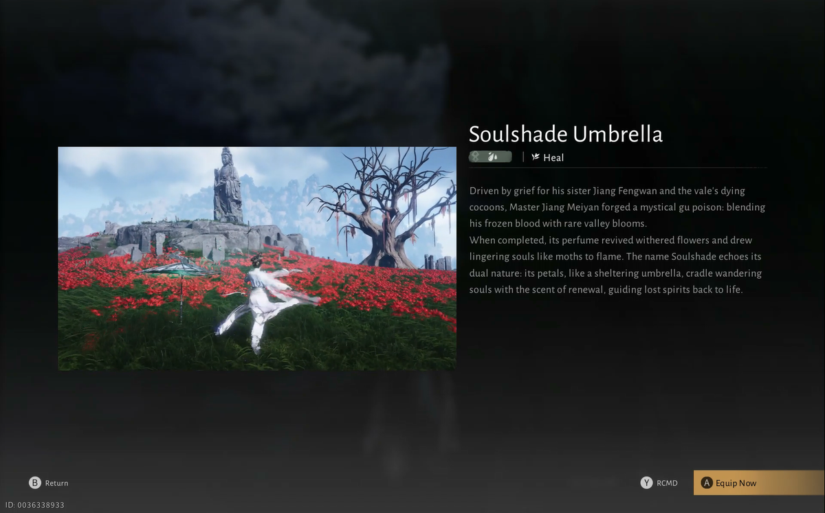 風が出会う場所 ソウルシェード傘ガイド