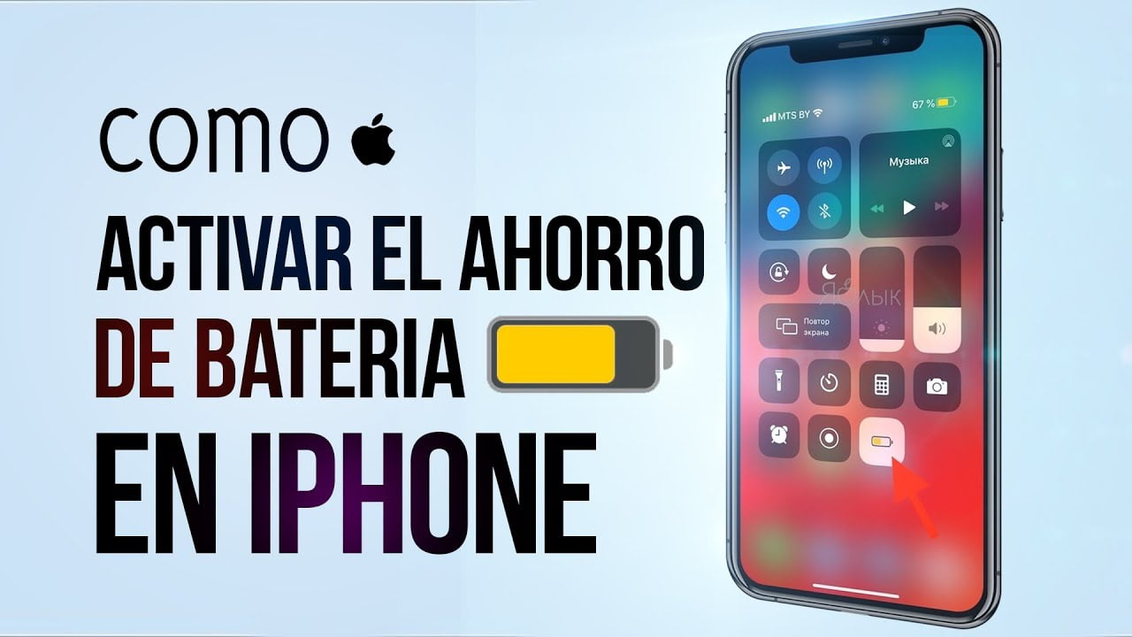 iPhoneにエネルギーを節約するのはいつですか?