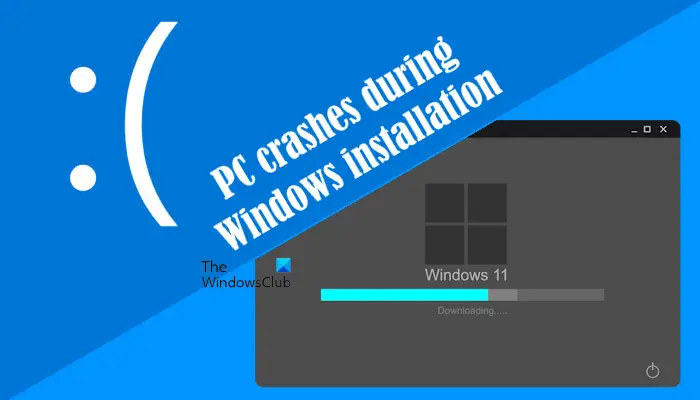 Windowsのインストール中にPCがクラッシュする